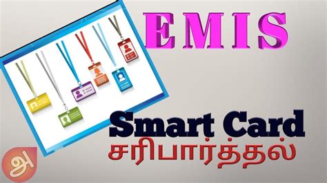 new emis smart card app|EMIS SMART CARD APP .